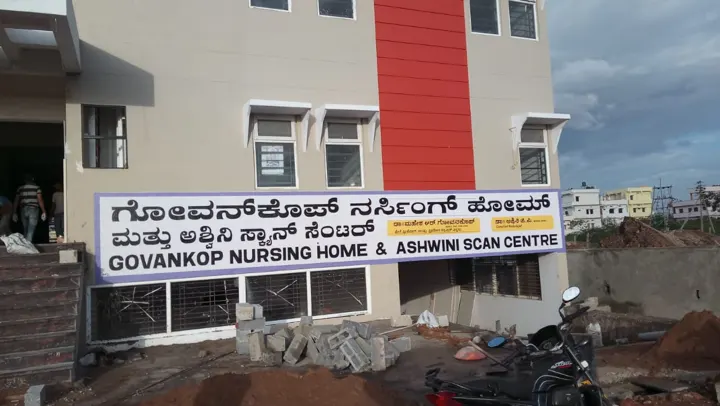 Koppal hospital — Astrapia project photograph 192